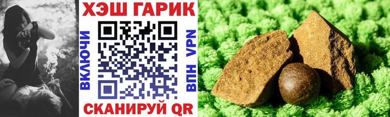 Купить где Заринск ГАШ VHQ