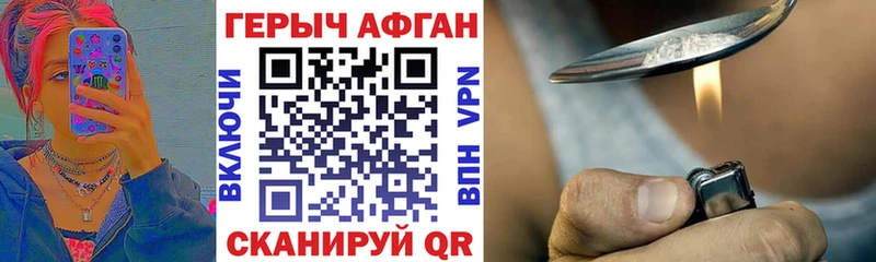 Купить где  Заринск  Героин Heroin 