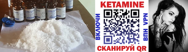 КЕТАМИН VHQ  Купить где  Заринск 