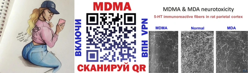 МДМА Molly  Купить закладки  Заринск 